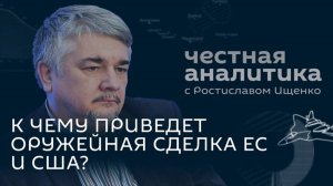 Ищенко: пенсионеры в ВСУ, позор Залужного и оружейный кризис Запада