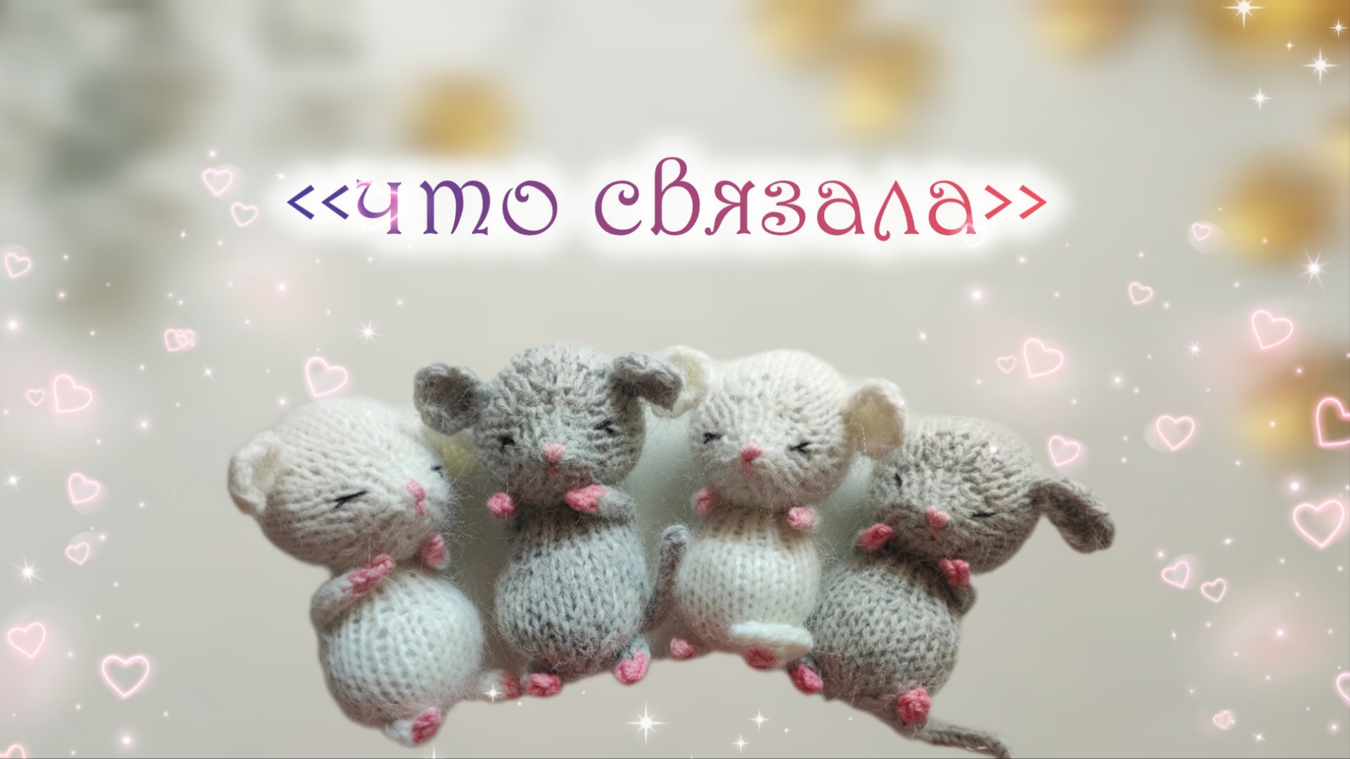 Вязовлог | готовые работы😍 смотреть онлайн