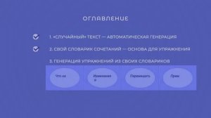 Амишка-гайд Шаг Второй (v1.0)