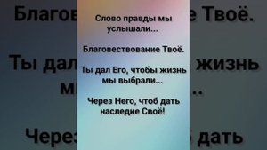 "ТЫ - ПОЛНОТА, НАПОЛНЯЮЩАЯ ВСЁ!" Слова, Музыка: Жанна Варламова