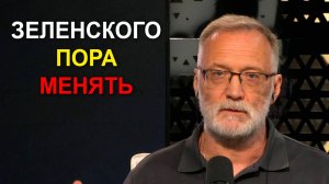 Судьба России не зависит от настроения американского президента
