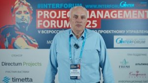 Отзывы участников Project Management Forum - Юрий Блощинский КСК ТЕХНОЛОГИИ