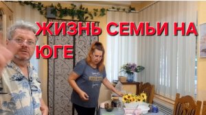 657 Городские в Станице. Простая жизнь семьи на Кубани.