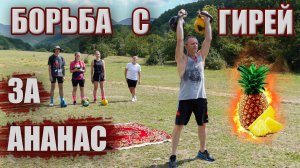Игра на выживание 2 | Прокачай себя гирей!
