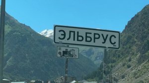 Эльбрус!!! как же было круто!!!