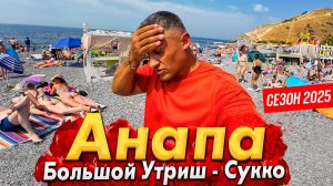 ЧТО?! СУККО- ВСЕХ СНЕСУТ УЖЕ ЧЕРЕЗ ТРИ ДНЯ?! БОЛЬШОЙ УТРИШ ПЕРЕПОЛНЕН! ПОКАЗЫВАЮ ВСЮ ПРАВДУ!