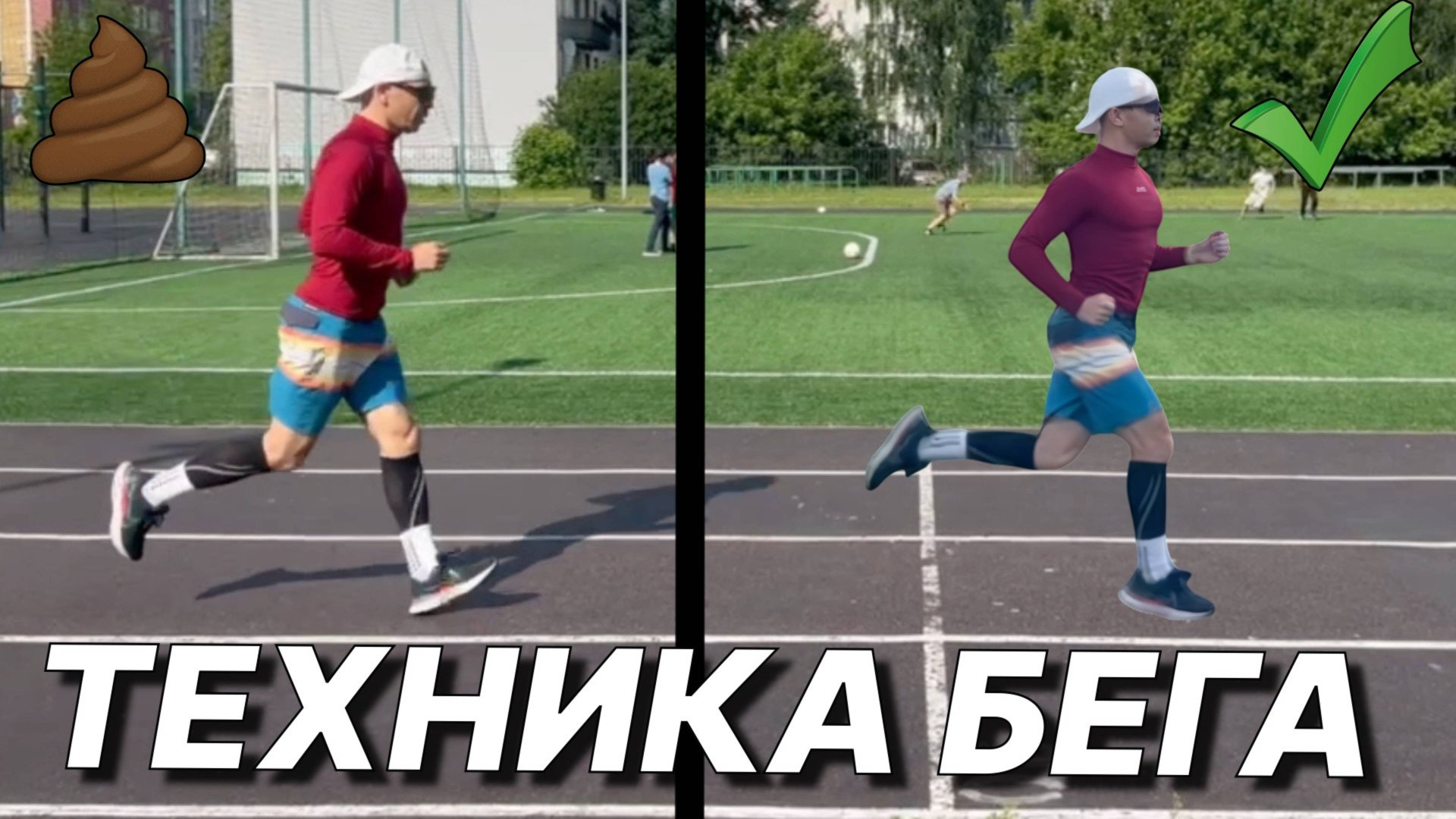 Техника БЕГА как ПРАВИЛЬНО за 5 минут