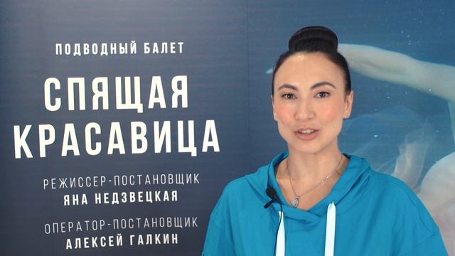 Sleeping_Beauty_Backstage