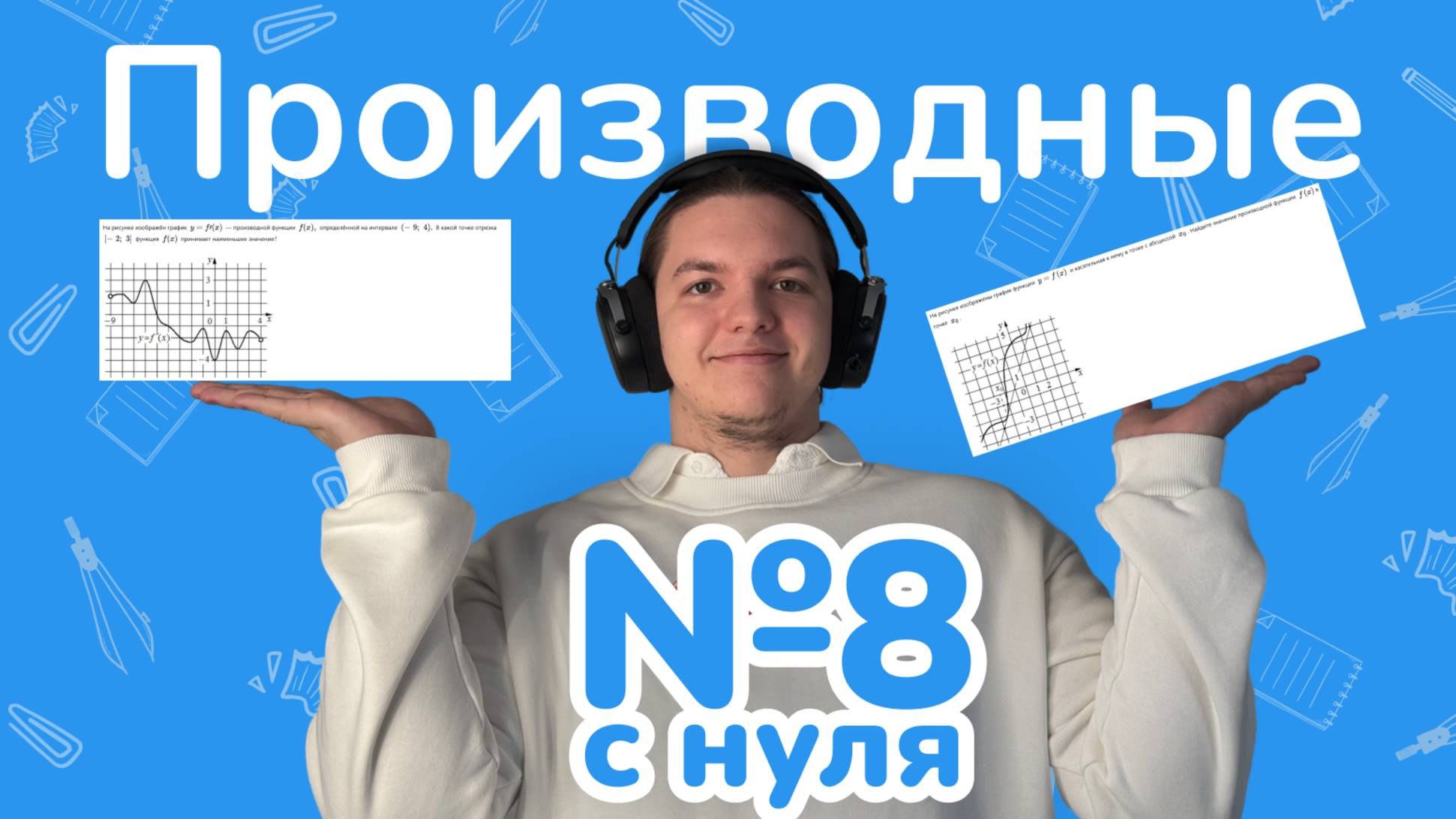 8 задание ЕГЭ с НУЛЯ❗ смотреть онлайн