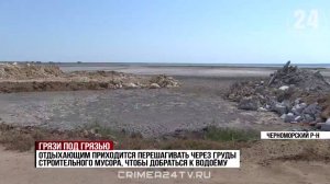 Жители Черноморского района встревожены: что случилось с озером Ярылгач