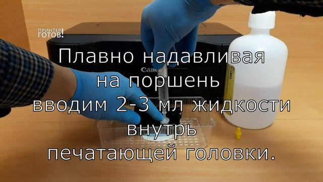 Ремонт печатающей головки Canon. смотреть онлайн
