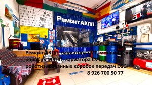 ФОЛЬКСВАГЕН Т5 ремонт мкпп! 8 926 700 50 77 г.Москва! Ремонт коробок передач: АКПП вариатора DSG!