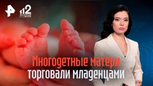 Хотели спасти детей: начались слушания по делу мам о торговле младенцами