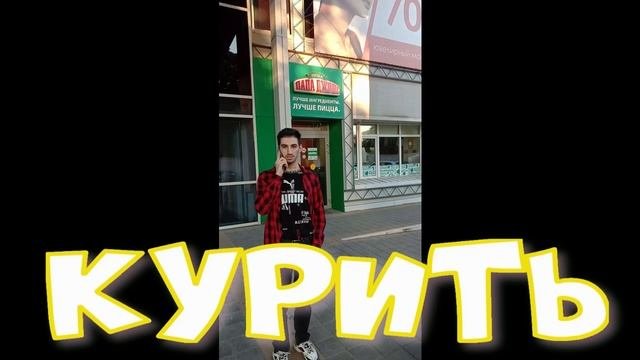 ПСИХУШКА 2