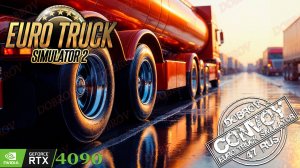 MOD России не катаем! Euro Truck Simulator 2 Конвой Dobrov 47RUS