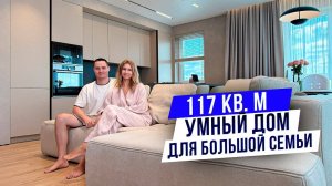 Как сделать ремонт в квартире для семьи из ПЯТИ человек