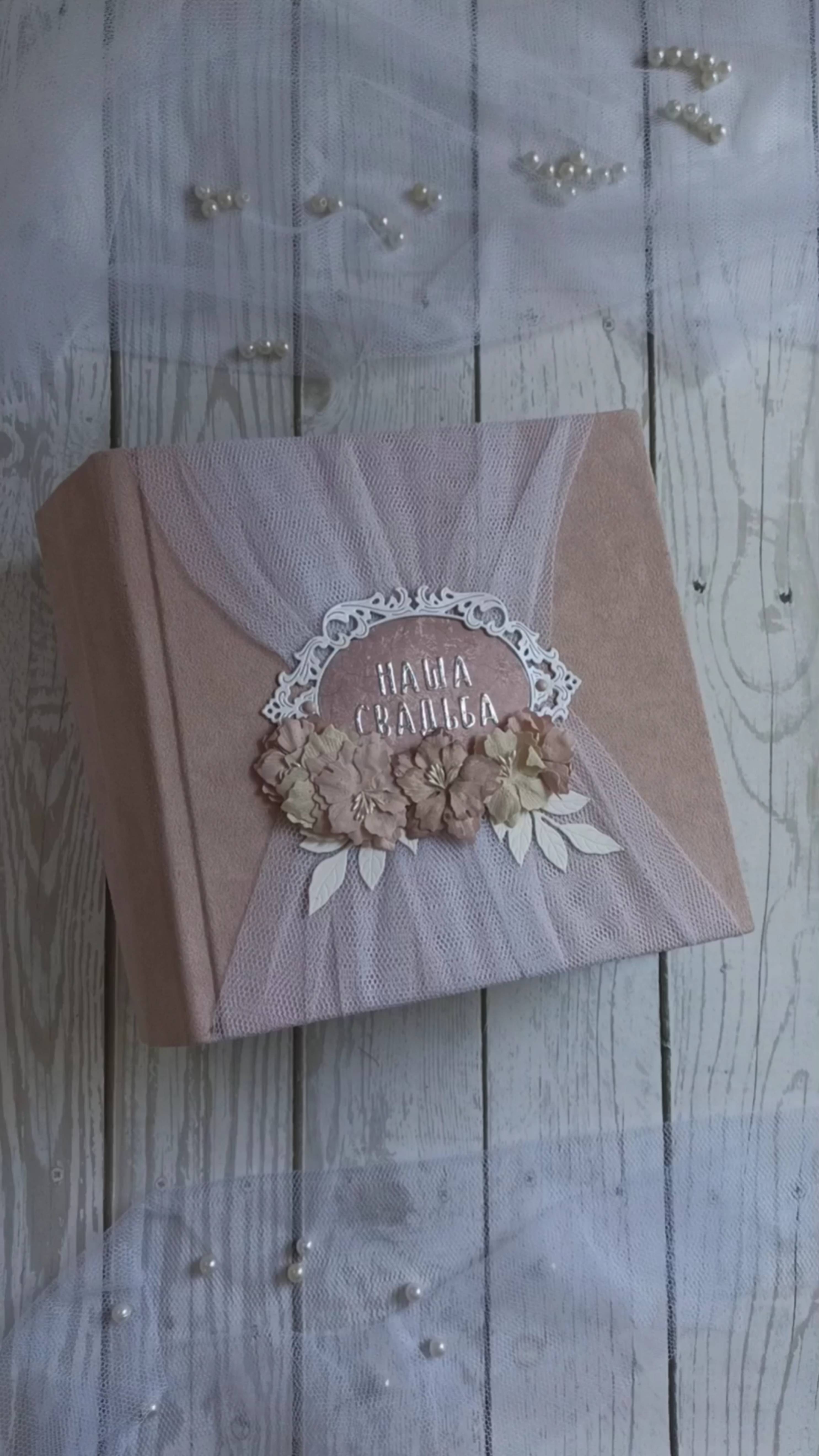 Свадебный альбом в розово-винных тонах смотреть онлайн