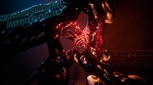 Marvel Spider-man 2 #24 Ловушка за камнем