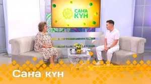 «Саҥа күн»  (30.07.25)