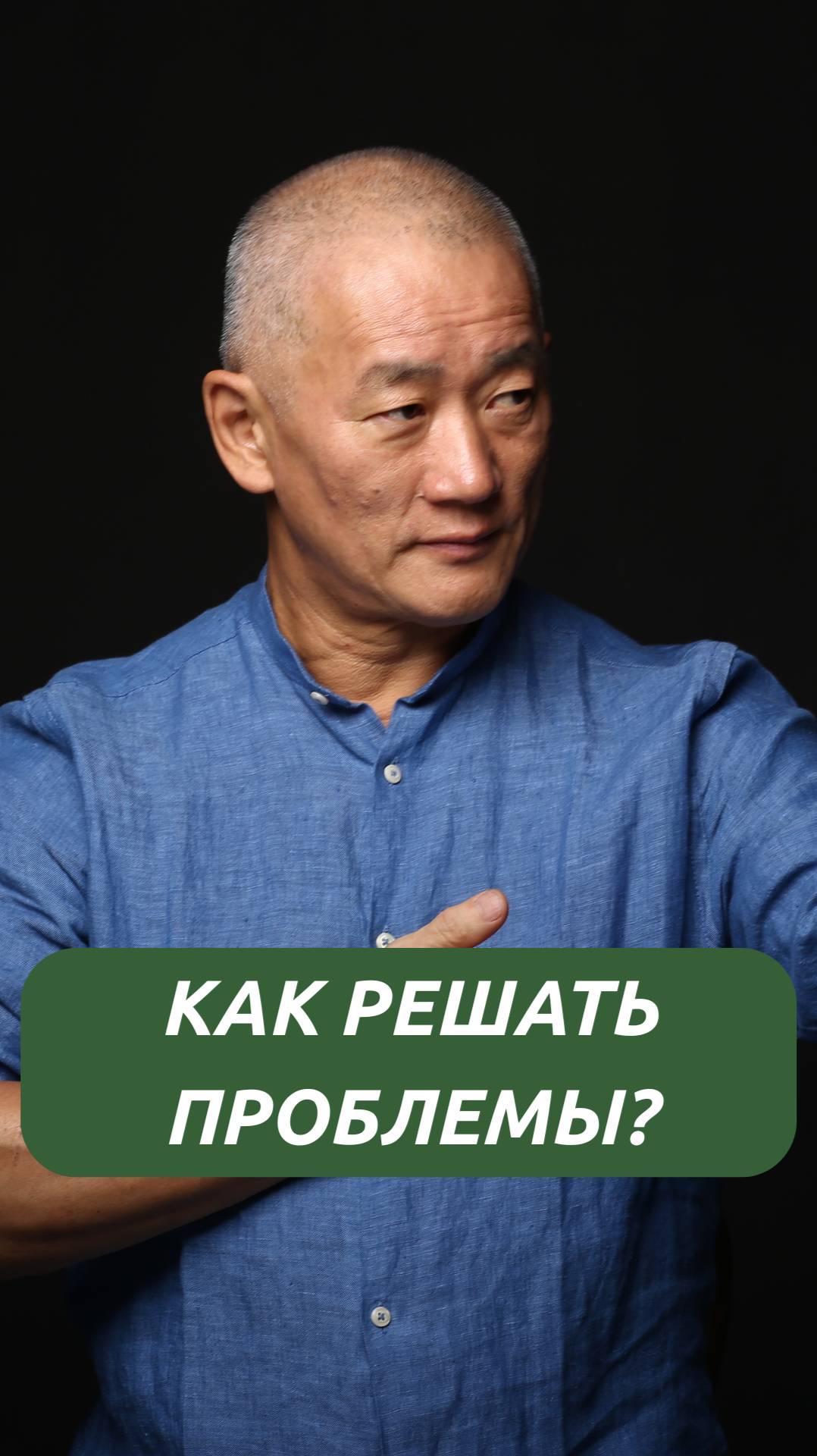 Как решать проблемы? смотреть онлайн