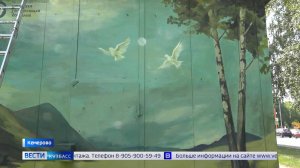 Объекты компании СГК стали произведениями уличного искусства