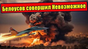 Белоусов готовит Штурм Одессы с моря!