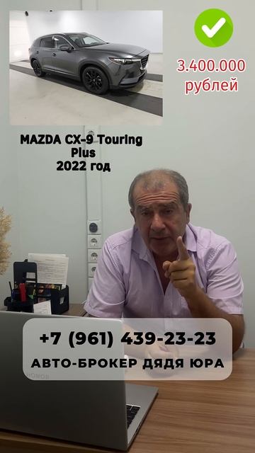 Mazda CX-9: Почему его выбирают успешные люди? #shorts смотреть онлайн
