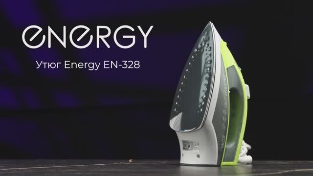 Утюг ENERGY EN-328 зеленый (2000Вт, пар, спрей, пар.удар, самооч., стальная подошва)