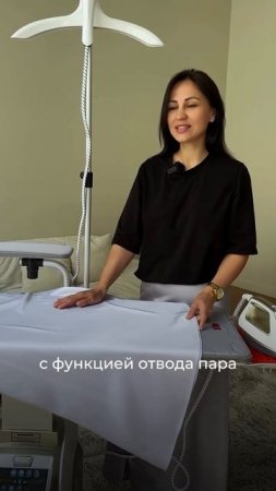 Гладильная система MIE Maxima - идеальное решение для глажки белья