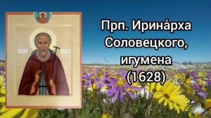 🙏Православный календарь. 30 июля 2023г.☦️