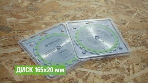 Аккумуляторная дисковая пила  Greenworks GD24CS165                           (арт. 1501607)
