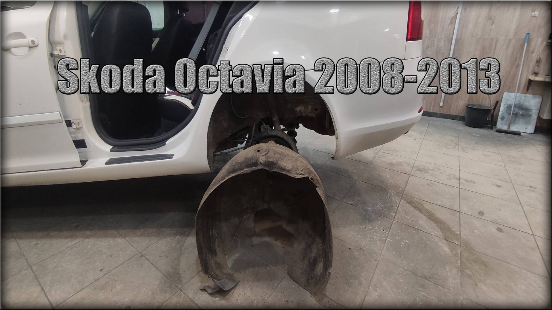 Как снять локера задних колес Skoda Octavia 2008-2013 год смотреть онлайн