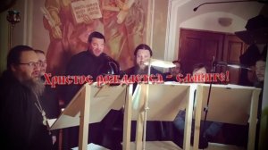 С нами Бог! Рождественские колядки. Хор Николо-Шартомского мужского монастыря. 2025