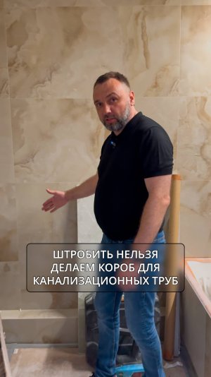 Короба в санузлах — это не пережиток прошлого, а необходимость настоящего