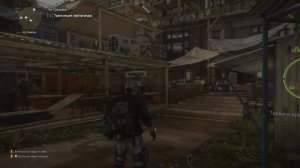 Tom Clancy's The Division 2
