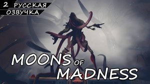 Moons of Madness - Прохождение #2 (Русская Озвучка / Без Комментариев)