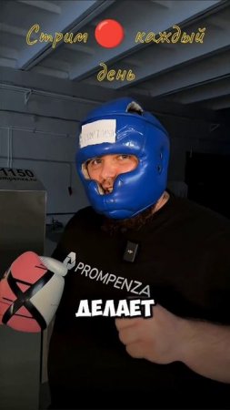 удар 👊 из под тяжка