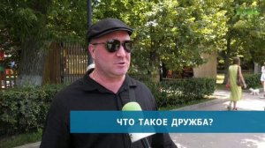 День дружбы в Самаре: как горожане понимают это важное понятие