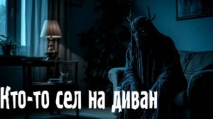 Из неоткуда. Страшные. Мистические. Творческие истории. Хоррор