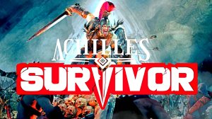 ФИНАЛЬНАЯ БИТВА НАЧИНАЕТСЯ - КРУПНОЕ ОБНОВЛЕНИЕ | Achilles:Survivor #19