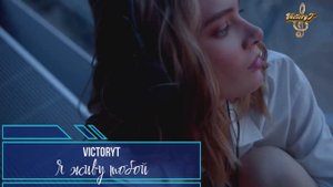 Премьера! Я живу тобой