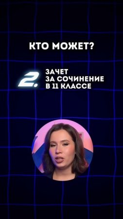 Как сдать базу досрочно? #умскул #подготовкаегэ #базоваяматематика #экзамены #школа #образование