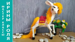 Конёк Горбунок, часть 4 The Little Humpbacked Horse, part 4  Вязание крючком  Амигуруми  Crochet  Am
