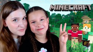MINECRAFT: #1 ВЫЖИВАЮТ ДВЕ СЕСТРЫ