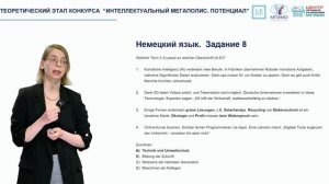 ПК Предпринимательское теория-3 (Немецкий язык)