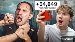 Кто наберет больше подписчиков получит 2.000.000 Иксайл смотреть онлайн