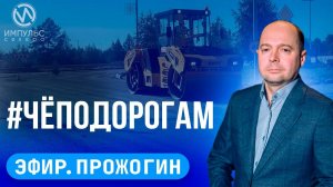 Эфир. Выставка в Москве. Большой субботник. Гаражная распродажа