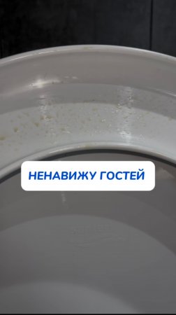 Ненавижу