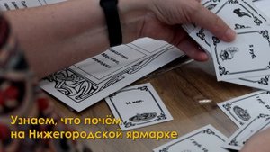 Мастер-класс "Школа купеческих наук"