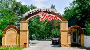 База отдыха УРУП с бассейнами